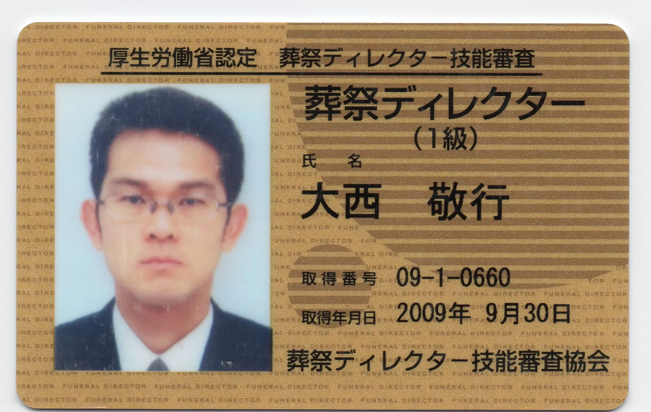 葬祭ディレクター1級の大西が責任を持って担当します