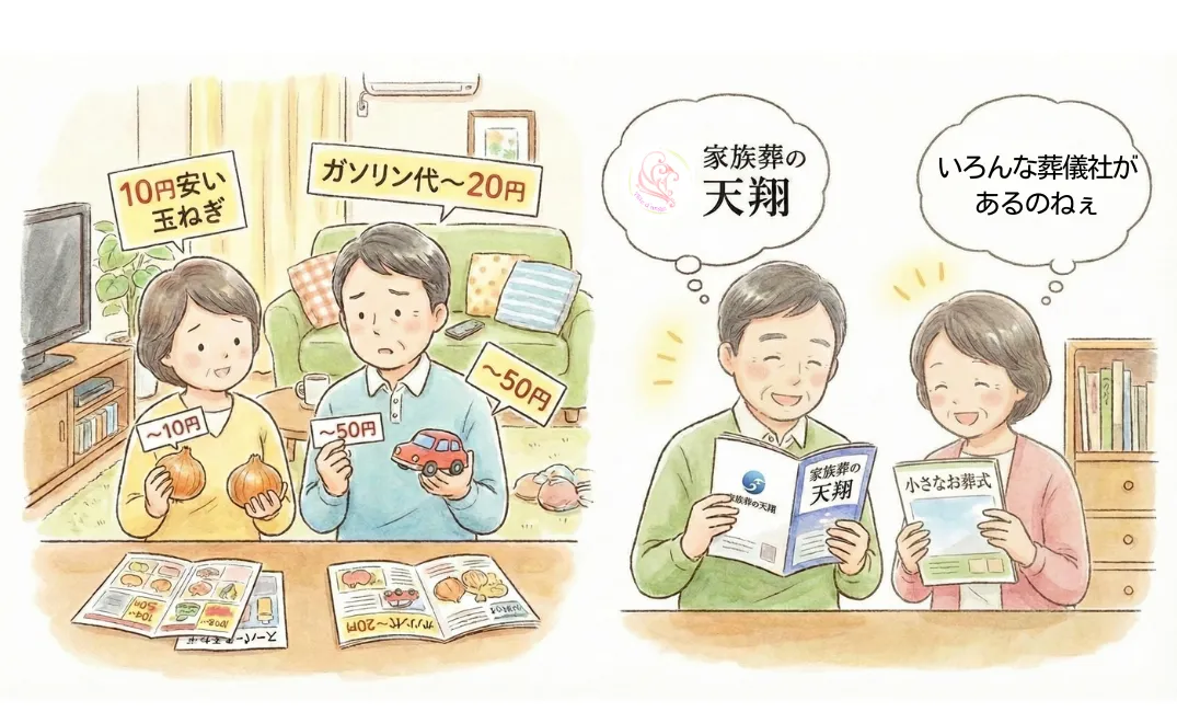 「近さ」で葬儀社を選ぶリスク