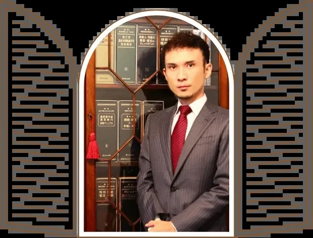 若狭司法書士事務所