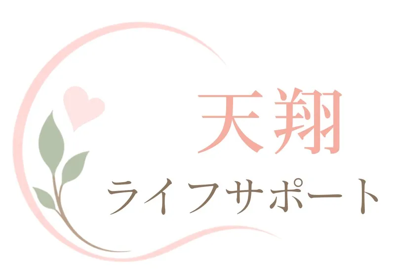天翔ライフサポート