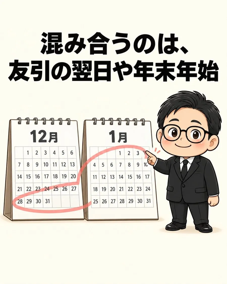 家族葬の天翔,火葬場が混む時期,年末年始のカレンダーを指す大西のイラスト